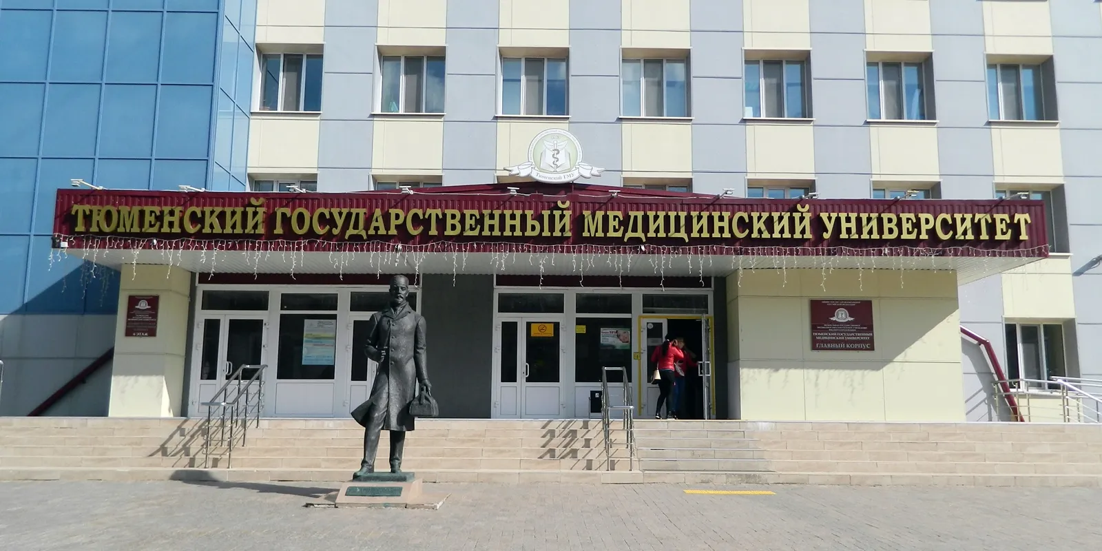 tyumen-state-medical-university