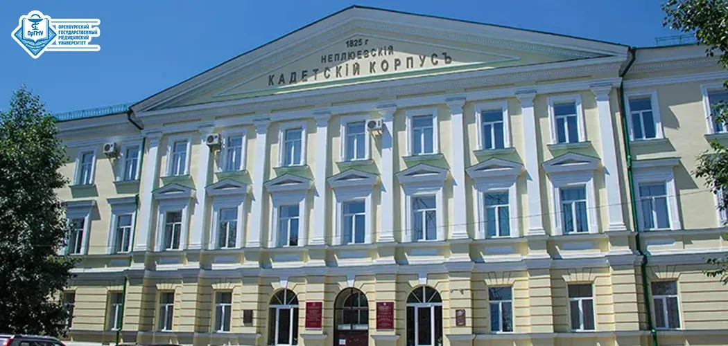 orenburg-state-medical-university
